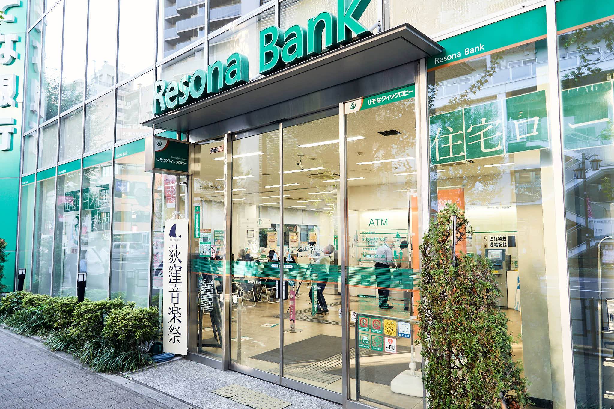 りそな銀行ロビー
