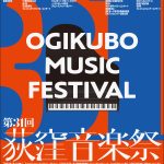第31回荻窪音楽祭ポスター