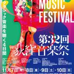 第32回荻窪音楽祭ポスター