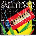 第34回荻窪音楽祭ポスター