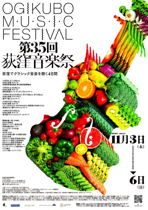 第35回荻窪音楽祭ポスター