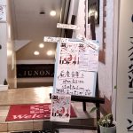 「クラシック・クラシック＠JUNON」@カフェレストラン ジュノン