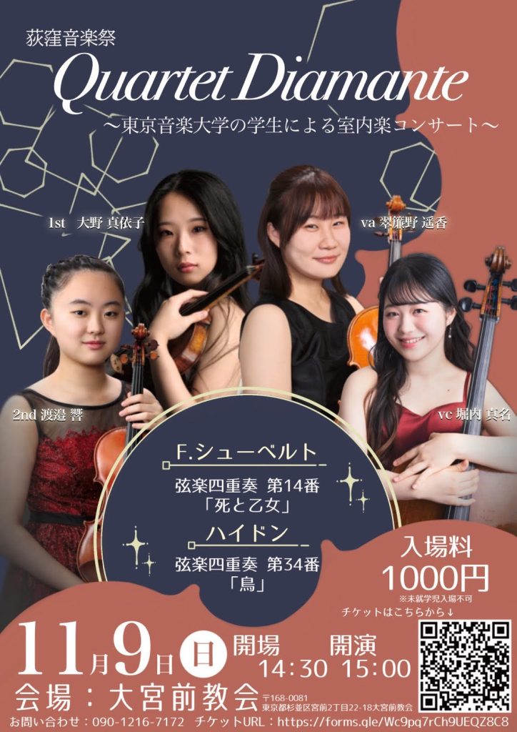 「主イエス・キリストの栄光のために」@日本キリスト教団 大宮前教会