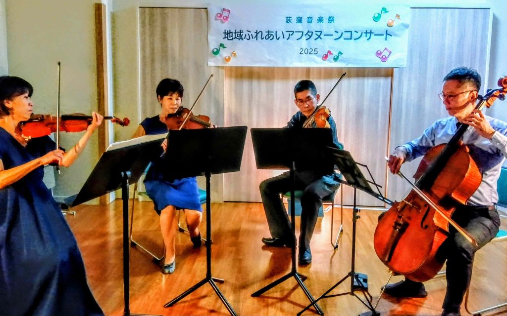 「地域ふれあいアフタヌーンコンサート」@コミュニティふらっと本天沼