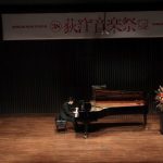 251108「安らぎコンサート【第1部】」@杉並公会堂小ホール