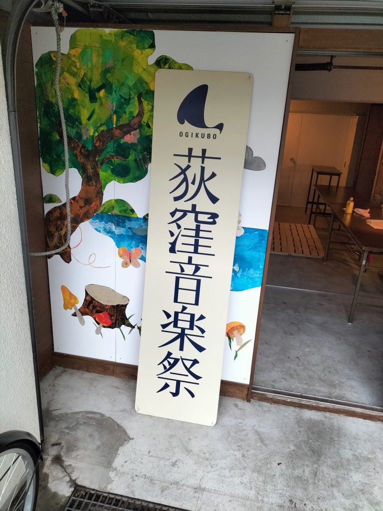 「心に響く 秋の調べ 〜ソプラノ・チェロ・ピアノで彩る名歌たち〜 」@荻窪オペラ座アッジョルノ