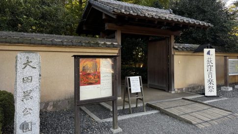 251107「公園のサロンコンサート【第1部】」@区立大田黒公園・大田黒記念館