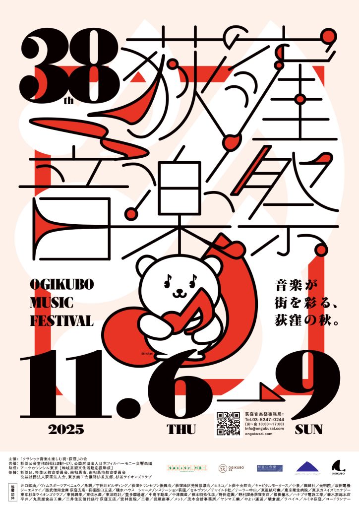 共通チラシ