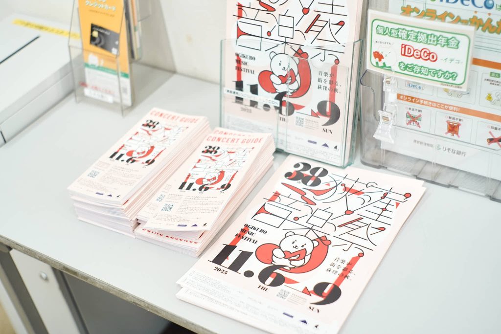 251107 「銀行ロビーRESONA（共鳴、響き）」@りそな銀行