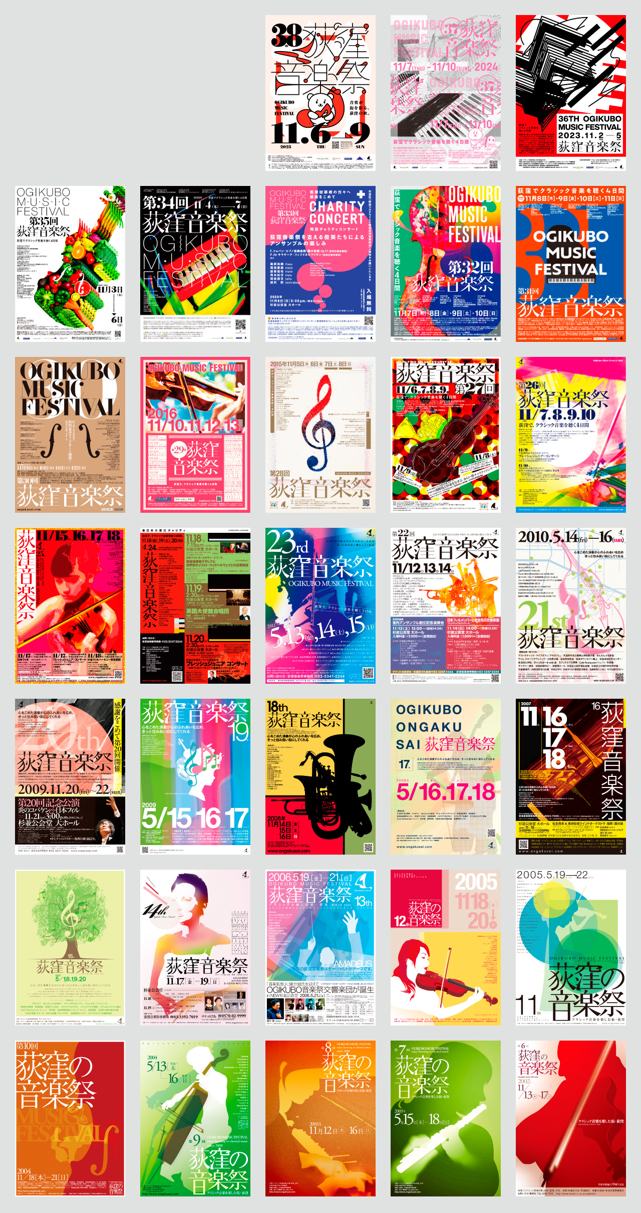 過去のレポート | 荻窪音楽祭