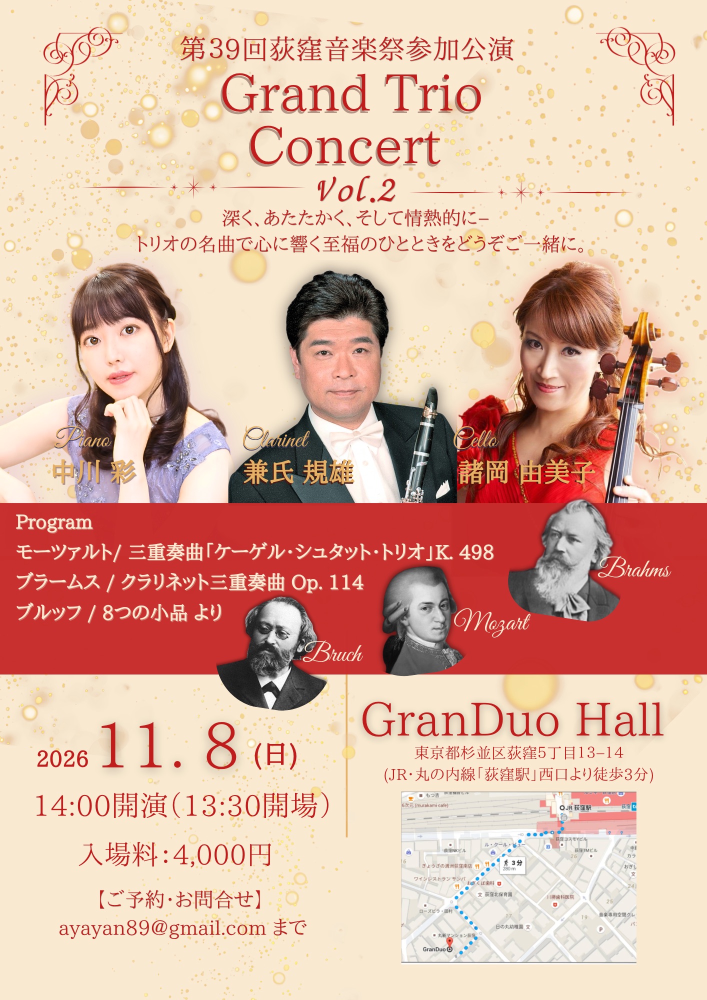 Gran Trio Concert Vol.2